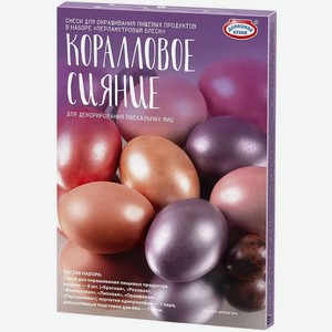 Набор пасхальный Перламутровый блеск, 18 г