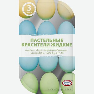 Красители  Тодико  Пастельные