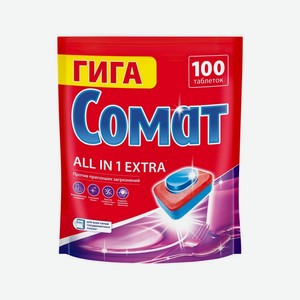 Таблетки для посудомоечных машин Сомат All in One Extra 100шт