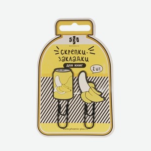 Скрепки - закладки Феникс+ банан 2шт