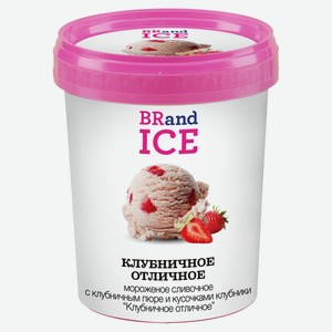 Мороженое сливочное BRandICE Клубничное отличное с кусочками клубники ведерко 9% БЗМЖ, 300 г