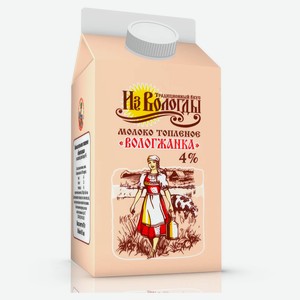 Молоко пастеризованное питьевое «Вологжанка» топленое 4% БЗМЖ охлажденное, 470 г
