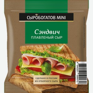 Сыр Сыробогатов Mini Сэндвич плавленый 45% БЗМЖ 112г, 112 г