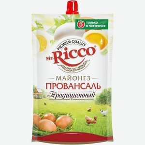 Майонез Mr. Ricco Провансаль Традиционный 50% 190г