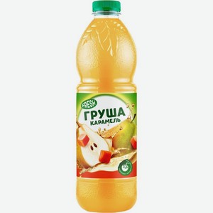Напиток Fresh Груша-карамель сокосодержащий 1.5л, 1.5 л