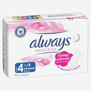 Прокладки Always Sensitive ночные 4 гигиенические 7шт., 7 шт