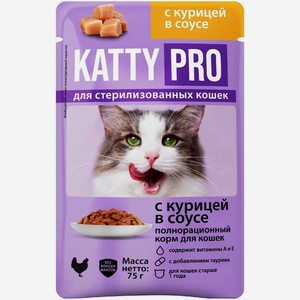 Корм Katty Pro С курицей в соусе для стерилизованных кошек 75г, 75 г