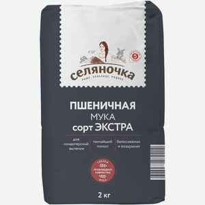 Мука Селяночка пшеничная хлебопекарная экстра 2кг, 2 кг