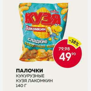 Палочки Кукурузные Кузя Лакомкин