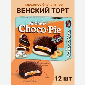 Чоко пай Choco Pie Венский торт