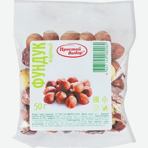 Фундук Жареный Простой Выбор 90г