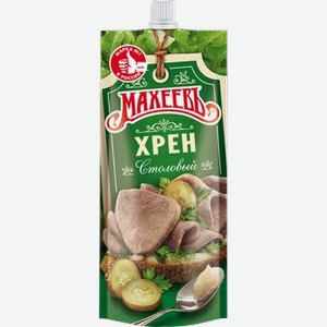 Хрен Махеевъ Столовый д/п 140 г
