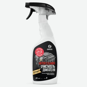 Очиститель двигателя Grass, 600 мл