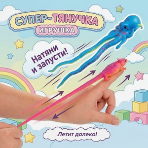 Игрушка  Супер-тянучка , Play the game, в ассортименте