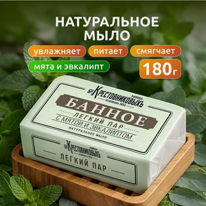 Туалетное мыло, 180 г, в ассортименте