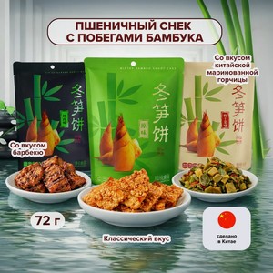 Снек пшеничный с побегами бамбука, 72 г, в ассортименте