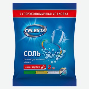 Соль для посудомоечных машин Celesta, 2 кг