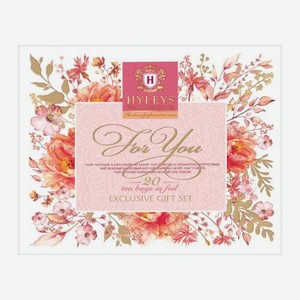 Подарочный набор чая Цветы Hyleys 20пак 40г в ассортименте