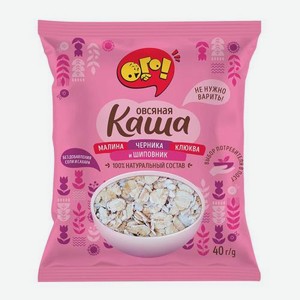 Каша овсяная Малина-черника-клюква-шиповник Ого! 50г в ассортименте