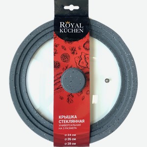 Крышка Royal Kuchen Универсальная 3 размера 24-26-28см в ассортименте
