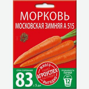Семена Рости Морковь Московская зимняя 6г