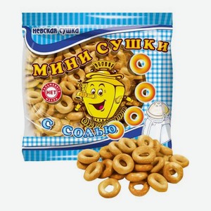 Сушки с солью Невская сушка 200г