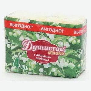 Мыло Душистое облако с ароматом ландыша, 90 г