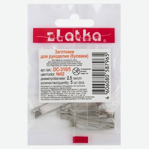 Заготовки для броши Zlatka под никель, 2.5см, 5 шт