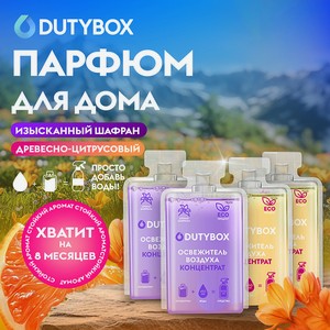 DUTYBOX Концентрат освежителя воздуха 2 аромата: Древесно-цитрусовый и Шафран, парфюм для дома, 4 шт - 2000 мл; объем 1 шт - 50 мл