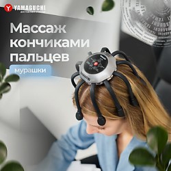 Массажер для головы Galaxy Super Light