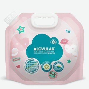 LOVULAR Бальзам-ополаскиватель SWEET KISS, 1000 мл