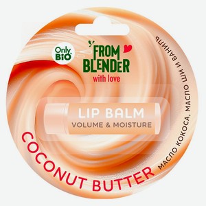 Бальзам для губ Only Bio Coconut Butter с маслом кокоса ши и ванили, 4,5 г