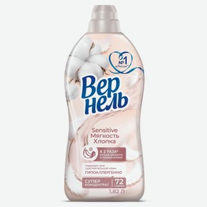 Кондиционер «Вернель» Sensitive Мягкость Хлопка, 1,82 л