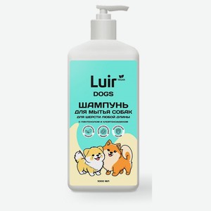 Шампунь для мытья собак Luir Dogs с пантенолом и хлоргексидином, 1 л