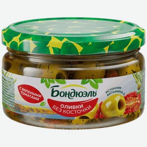Оливки Бондюэль с вялеными томатами без косточки 250мл, 250 мл