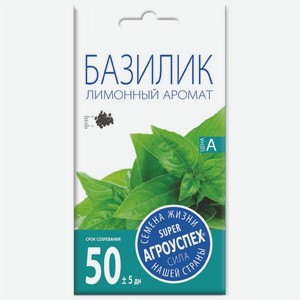 Семена Агроуспех Базилик Лимонный аромат, 0.3г, 1 г