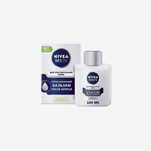 Бальзам после бритья Nivea Men успокаивающий для чувствительной кожи 100 мл