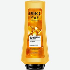 Бальзам Глисс Кур Драгоценное питание для волос 360мл, 360 мл