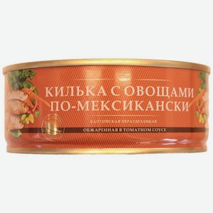 Килька балтийская За Родину обжаренная с овощами по-мексикански неразделанная в томатном соусе 240 г