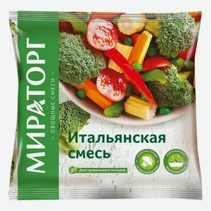 Овощная смесь замороженная Мираторг Итальянская 400 г