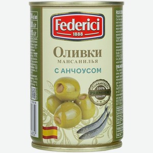 Оливки Federici с анчоусом 300г, 314 мл