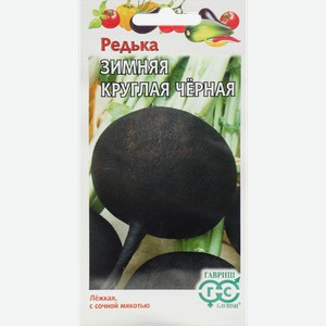 Семена ГАВРИШ Редька черная круглая Зимняя, Арт. 10001267, 1г