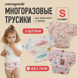 Многоразовые подгузники Mamagoods S
