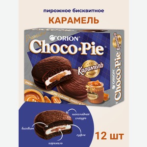 Чоко пай Choco Pie Кармель