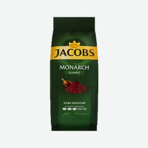 Кофе  Якобс  Монарх Классический молотый 230г