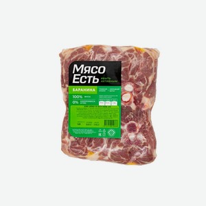 Баранина шейка н/к халяль охлажденная Мясо Есть! в/у кг