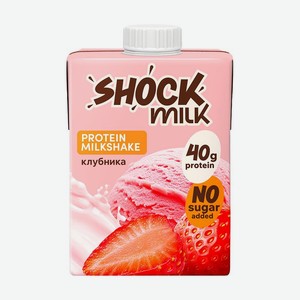 Коктейль молочный, SHOCK MILK, со вкусом клубники, 480 мл