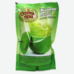 Мыло жидкое Особая серия Сочное яблоко, 500 мл