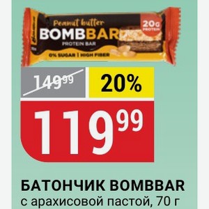 БАТОНЧИК BOMBBAR с арахисовой пастой, 70 г
