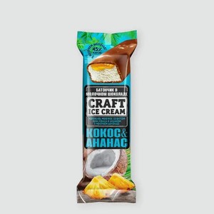 Мороженое «Craft Ice Cream» молочное со вкусом пина колада, стружкой кокоса и ананасом в молочном шоколаде, 80 г